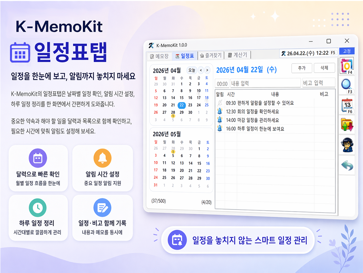 K-MemoKit 홍보 이미지 3
