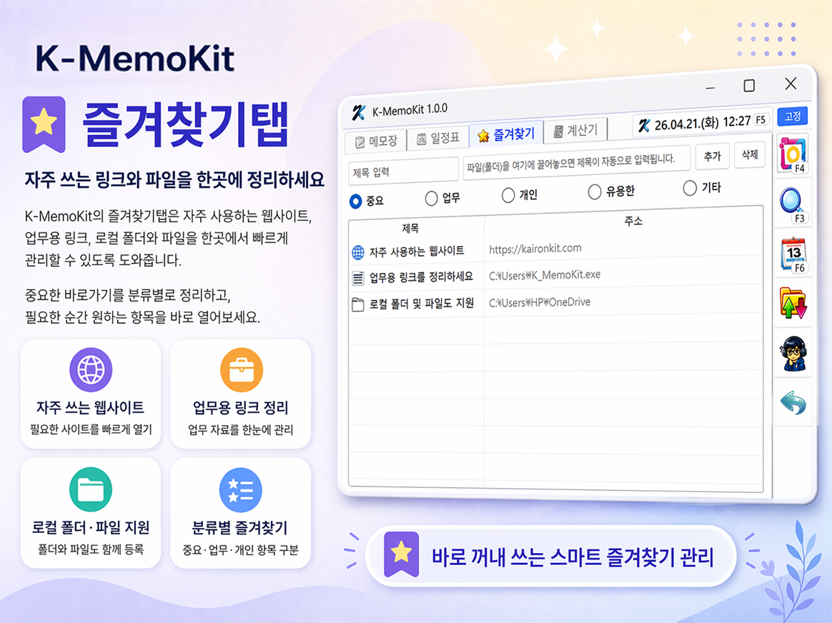 K-MemoKit 홍보 이미지 4