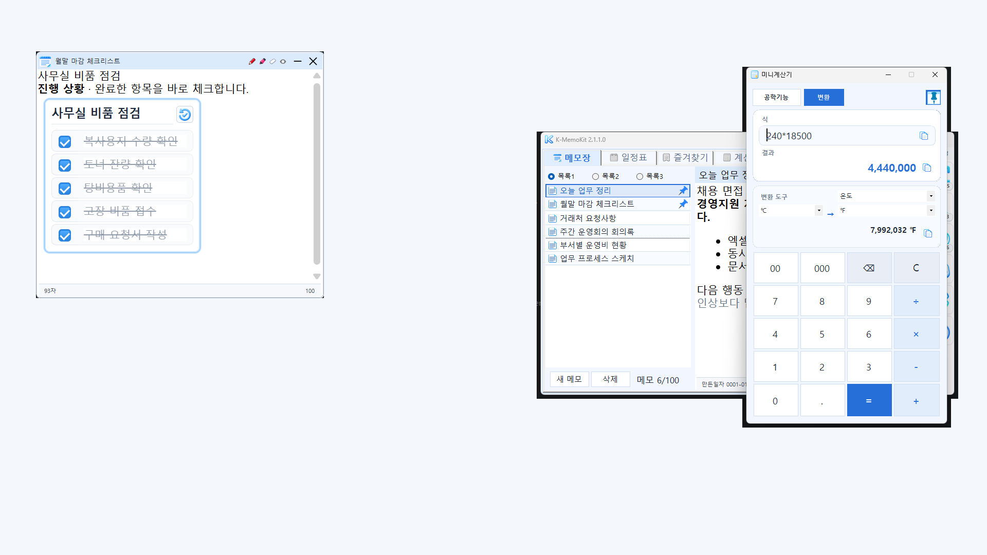 K-MemoKit displaying a note, mini note, and calculator at the same time